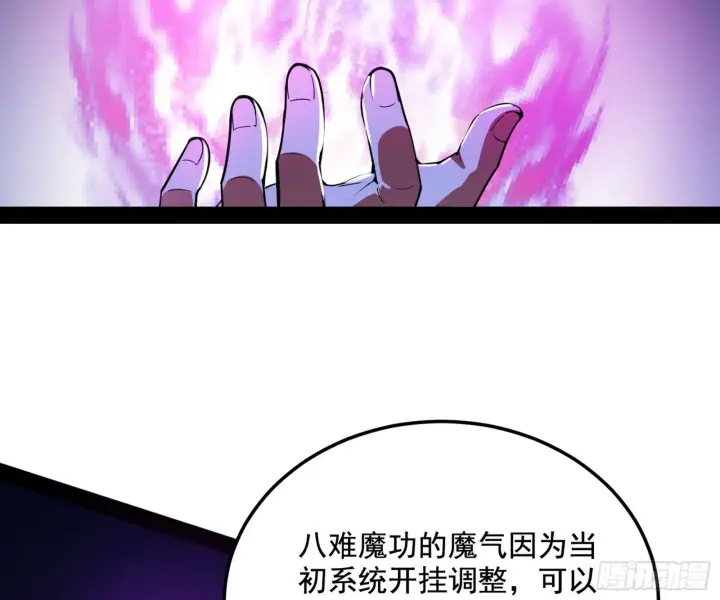 《我为邪帝》禁咒世界与重生者图124