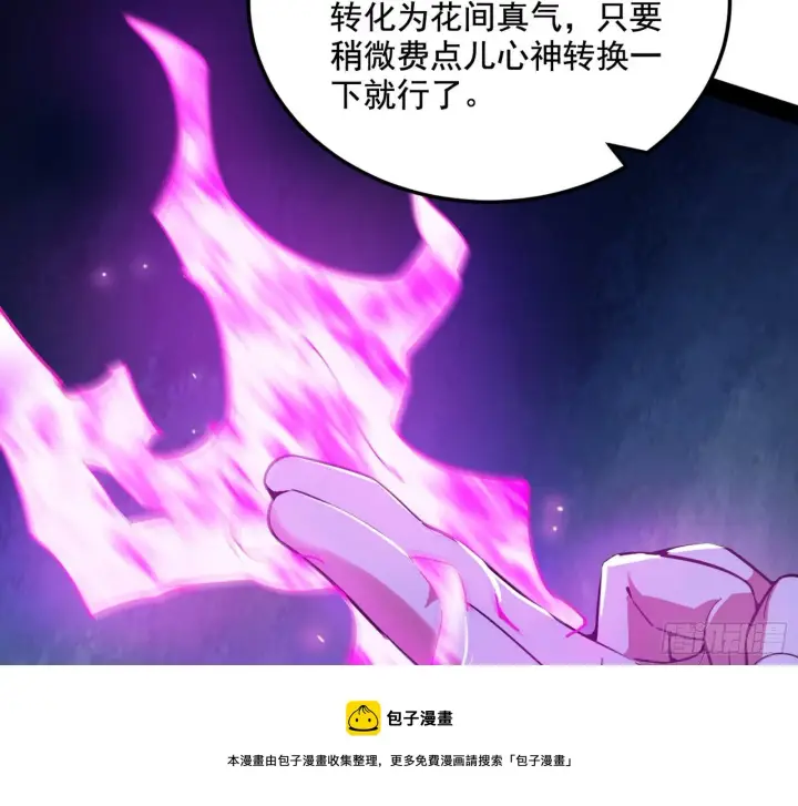 《我为邪帝》禁咒世界与重生者图125
