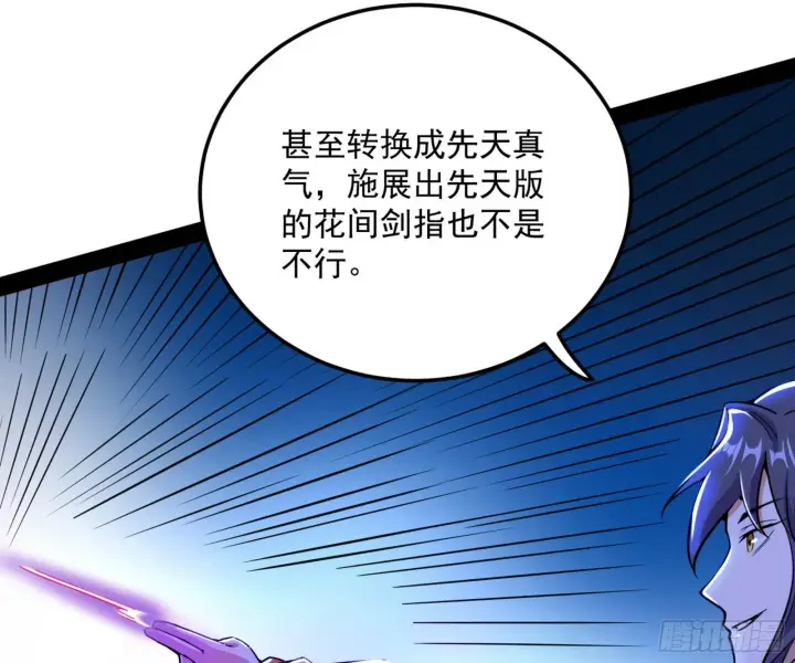 《我为邪帝》禁咒世界与重生者图127
