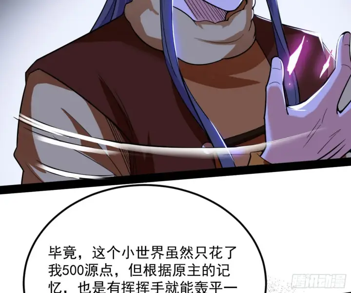 《我为邪帝》禁咒世界与重生者图130