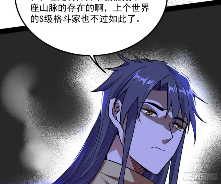 《我为邪帝》禁咒世界与重生者图131