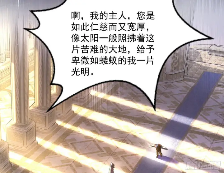 《我为邪帝》禁咒世界与重生者图14