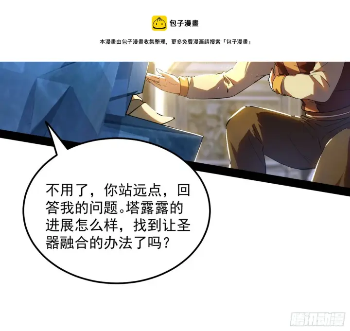 《我为邪帝》禁咒世界与重生者图17