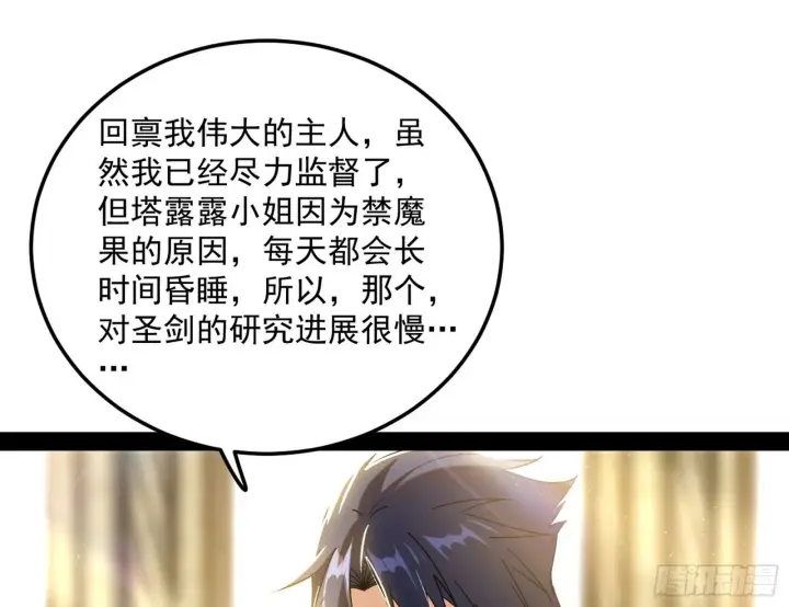 《我为邪帝》禁咒世界与重生者图18