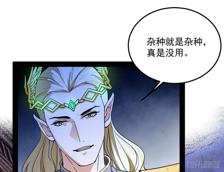 《我为邪帝》禁咒世界与重生者图20