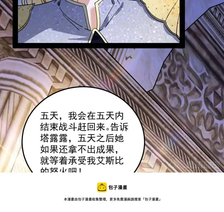 《我为邪帝》禁咒世界与重生者图21