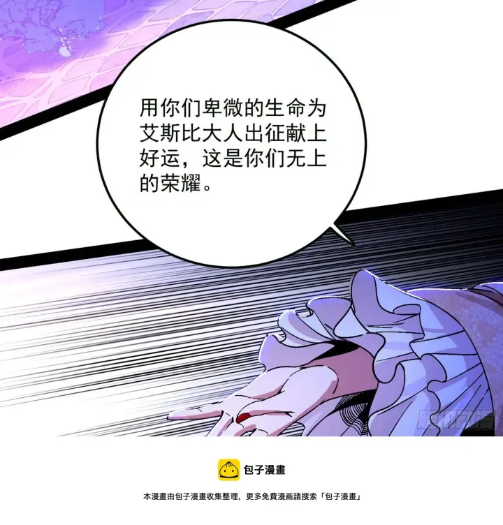 《我为邪帝》禁咒世界与重生者图33