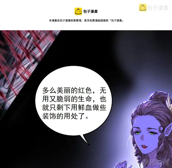 《我为邪帝》禁咒世界与重生者图41
