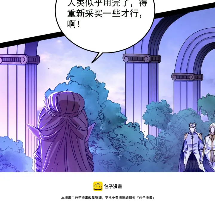 《我为邪帝》禁咒世界与重生者图45