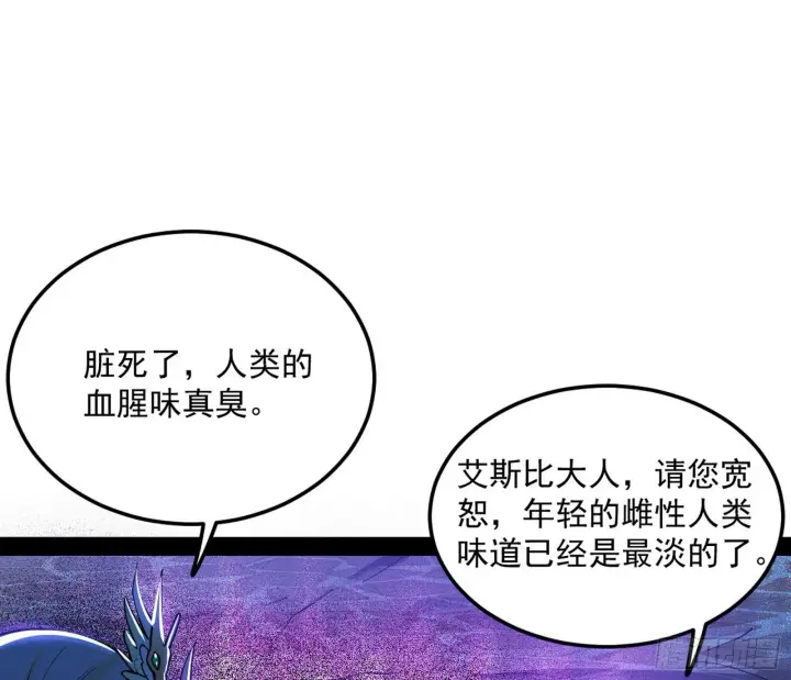 《我为邪帝》禁咒世界与重生者图50