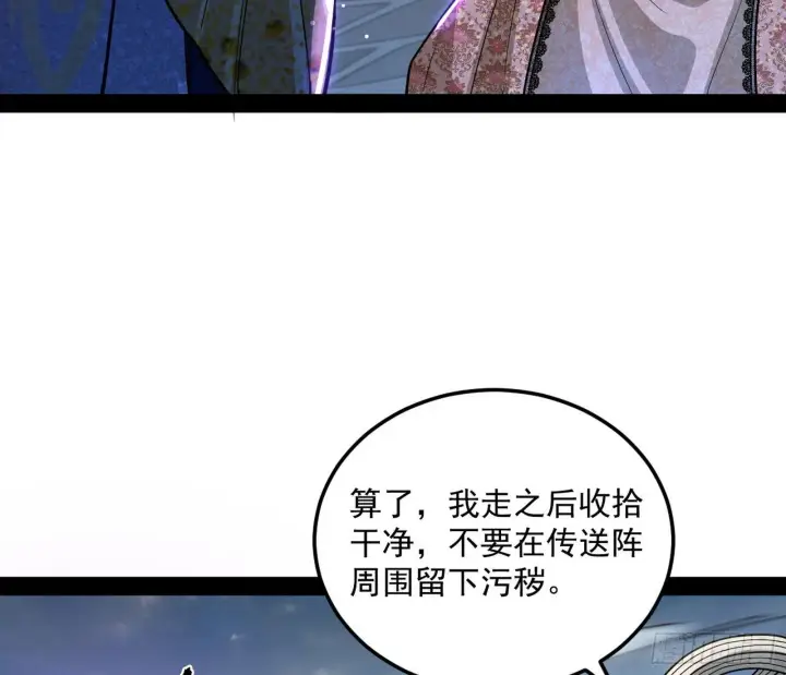 《我为邪帝》禁咒世界与重生者图52