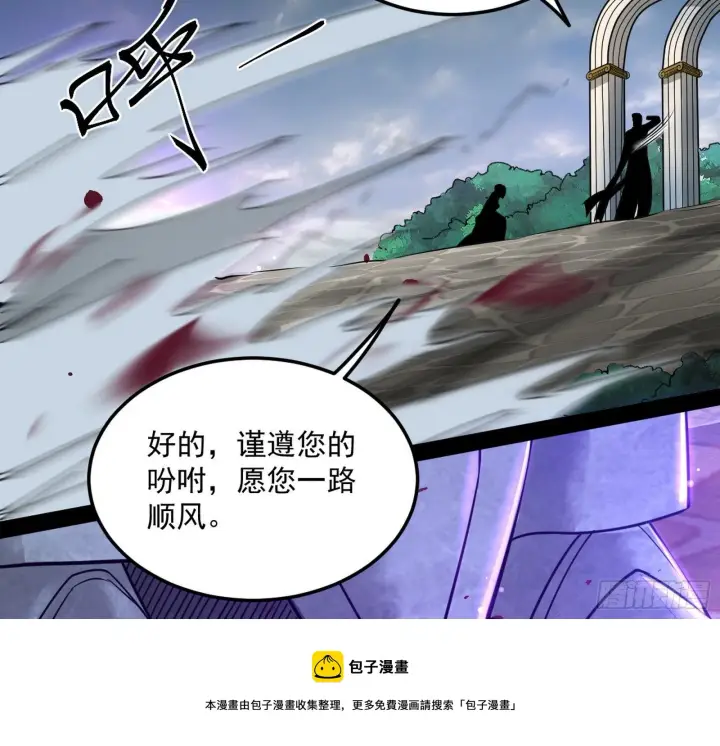 《我为邪帝》禁咒世界与重生者图53