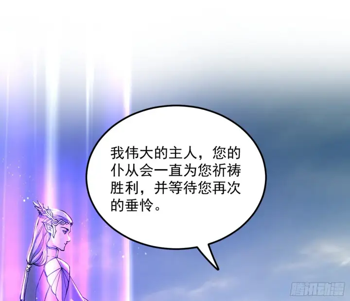 《我为邪帝》禁咒世界与重生者图56
