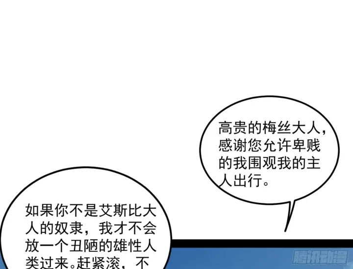 《我为邪帝》禁咒世界与重生者图58