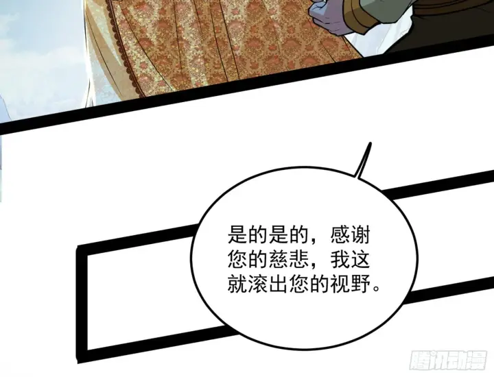 《我为邪帝》禁咒世界与重生者图60