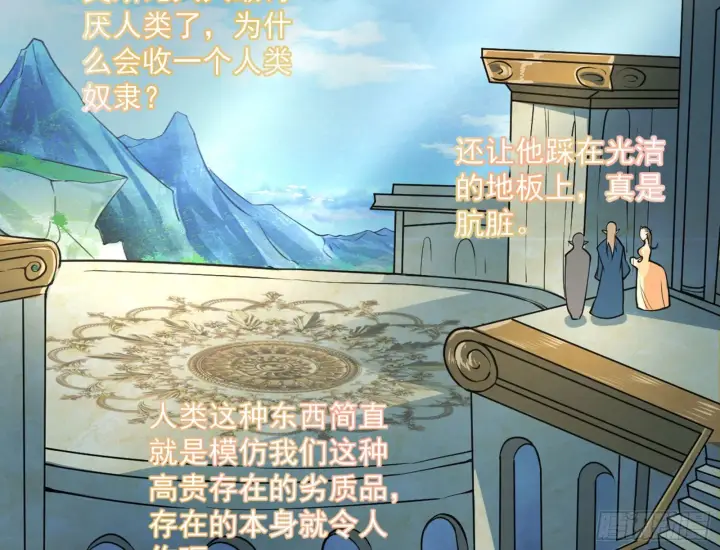 《我为邪帝》禁咒世界与重生者图62