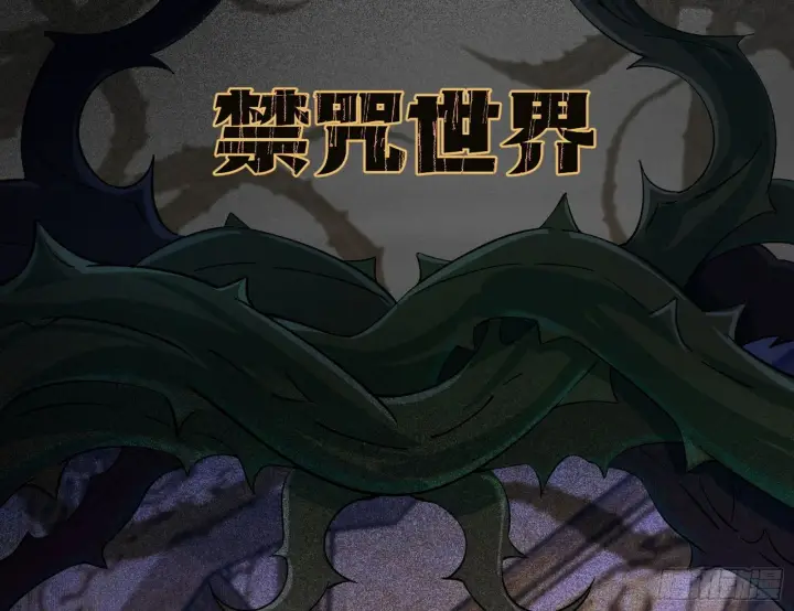 《我为邪帝》禁咒世界与重生者图7