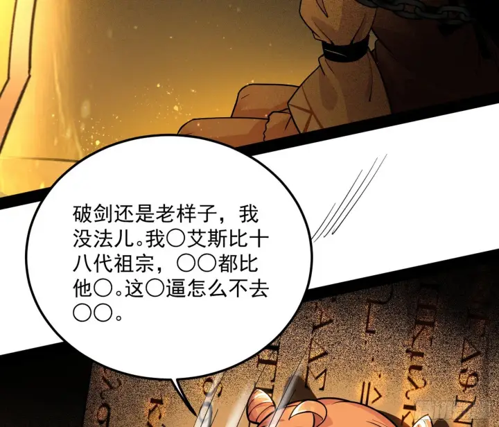 《我为邪帝》禁咒世界与重生者图74