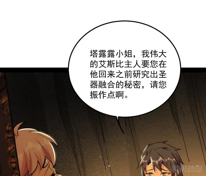 《我为邪帝》禁咒世界与重生者图76