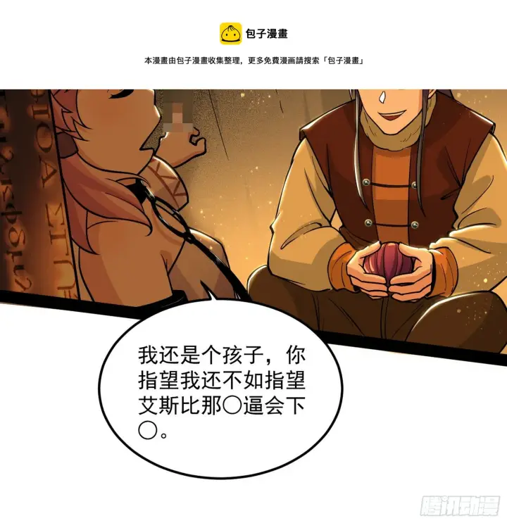 《我为邪帝》禁咒世界与重生者图77