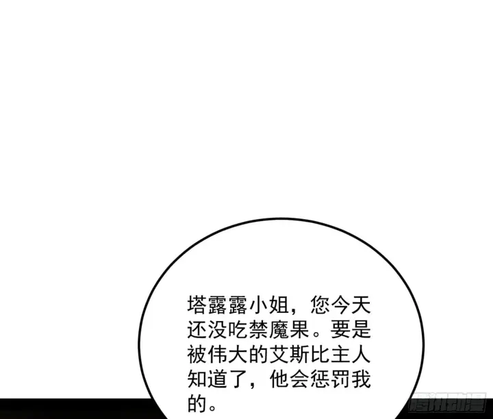 《我为邪帝》禁咒世界与重生者图79
