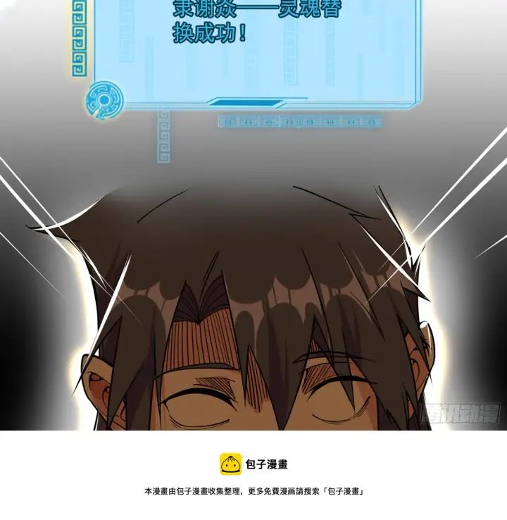 《我为邪帝》禁咒世界与重生者图85