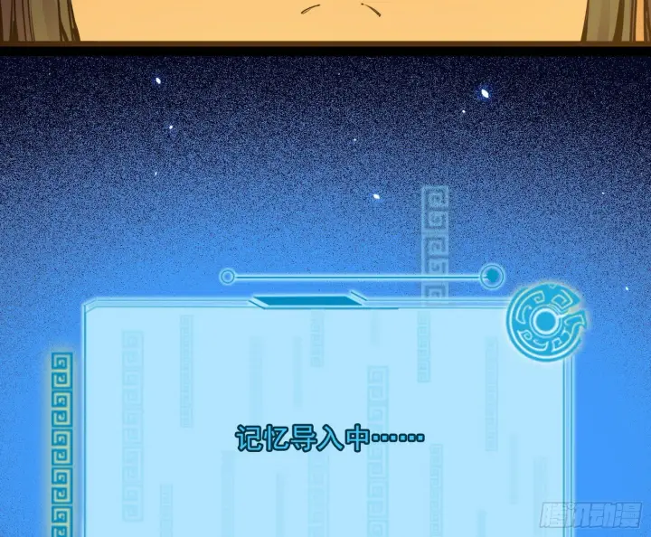 《我为邪帝》禁咒世界与重生者图88
