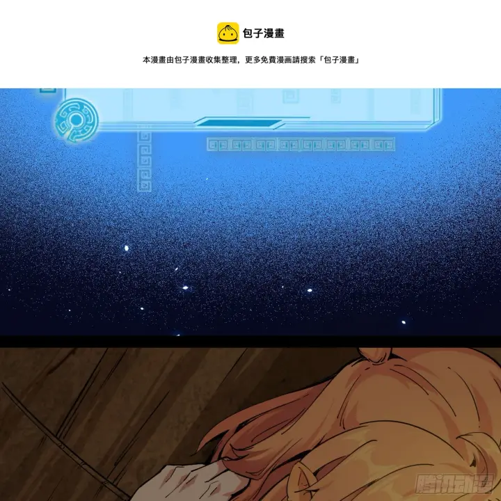《我为邪帝》禁咒世界与重生者图89