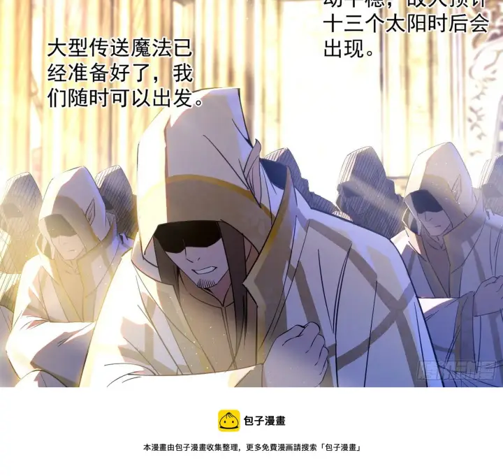 《我为邪帝》禁咒世界与重生者图9