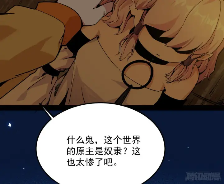 《我为邪帝》禁咒世界与重生者图90