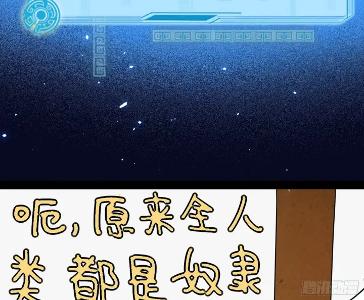 《我为邪帝》禁咒世界与重生者图92