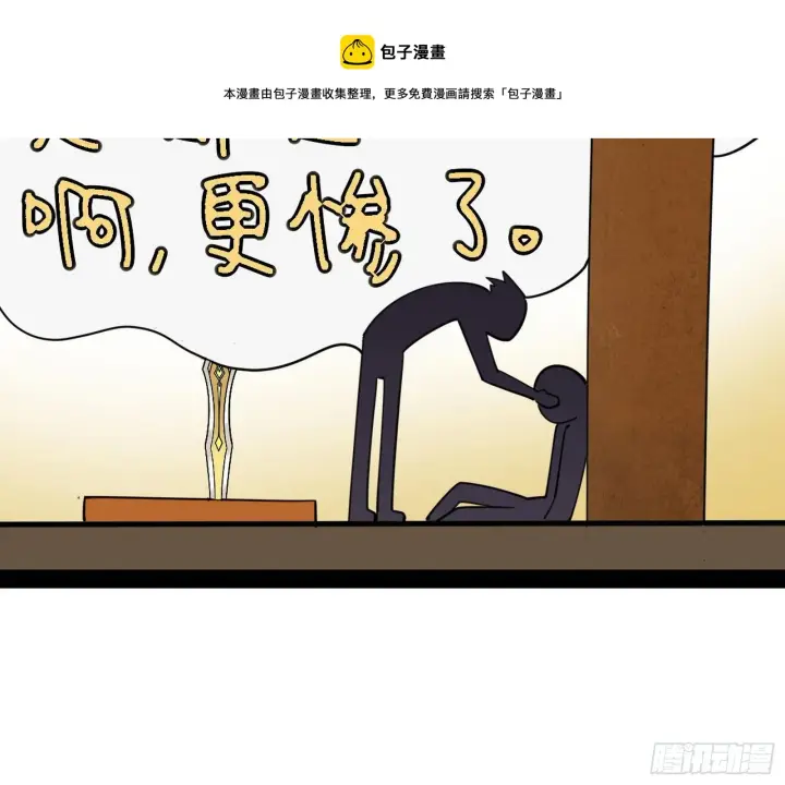 《我为邪帝》禁咒世界与重生者图93
