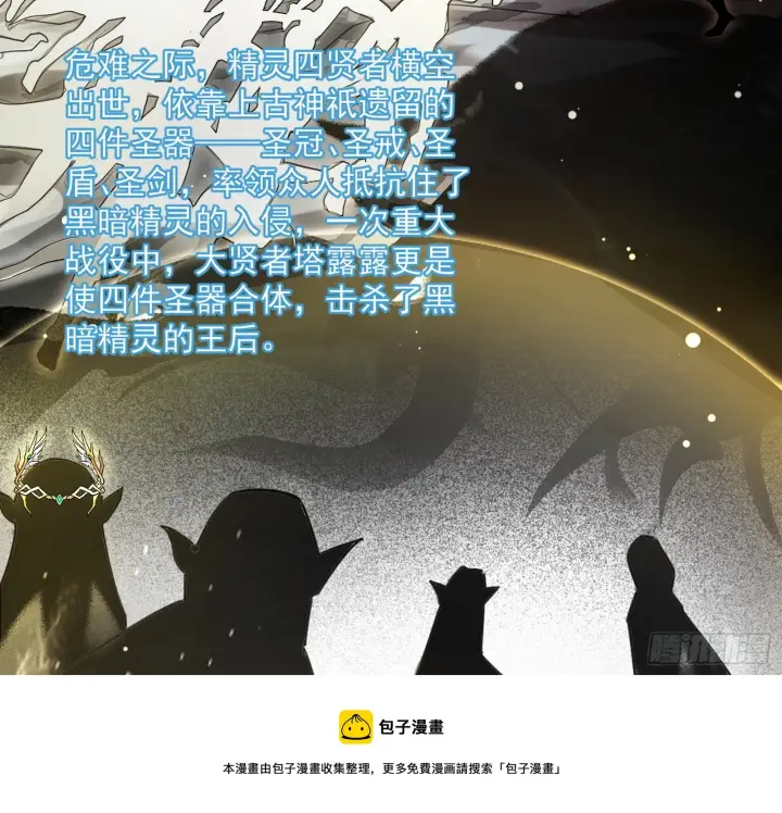《我为邪帝》禁咒世界与重生者图97