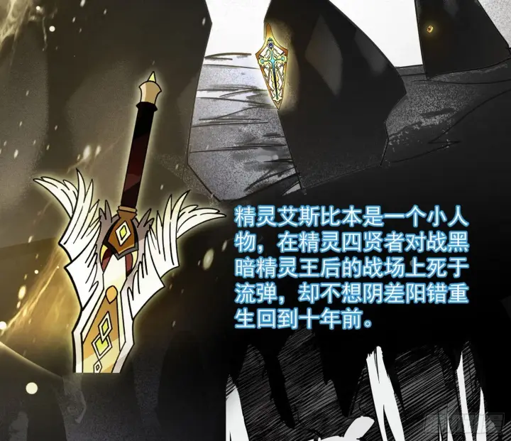 《我为邪帝》禁咒世界与重生者图98
