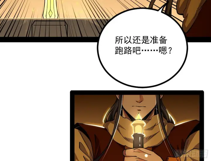 《我为邪帝》打包带走图10