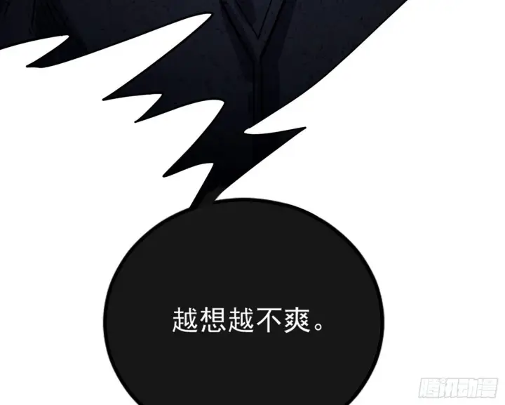 《我为邪帝》打包带走图106
