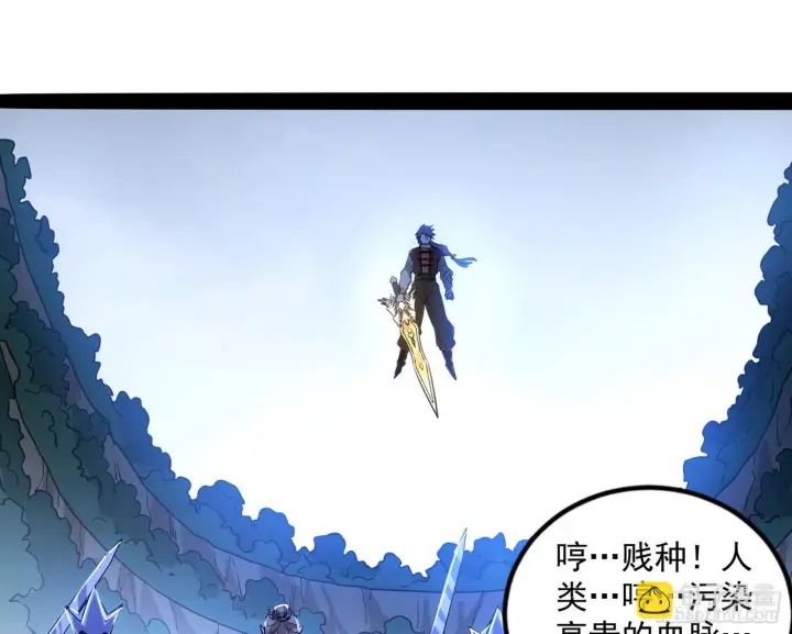 《我为邪帝》打包带走图111