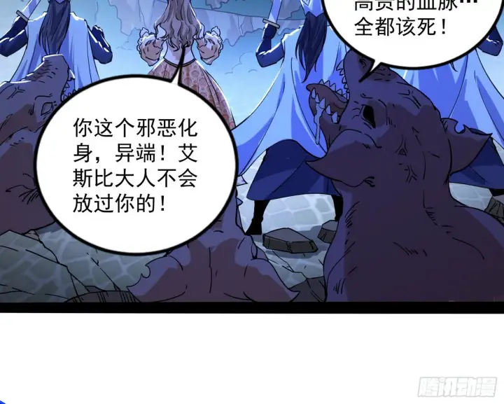 《我为邪帝》打包带走图112