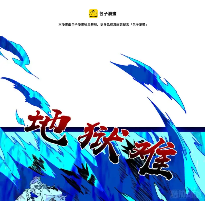 《我为邪帝》打包带走图113