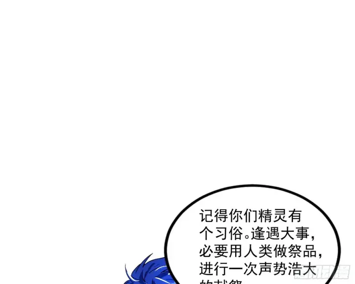 《我为邪帝》打包带走图116