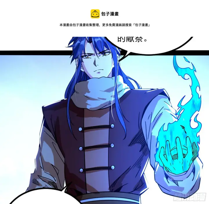 《我为邪帝》打包带走图117