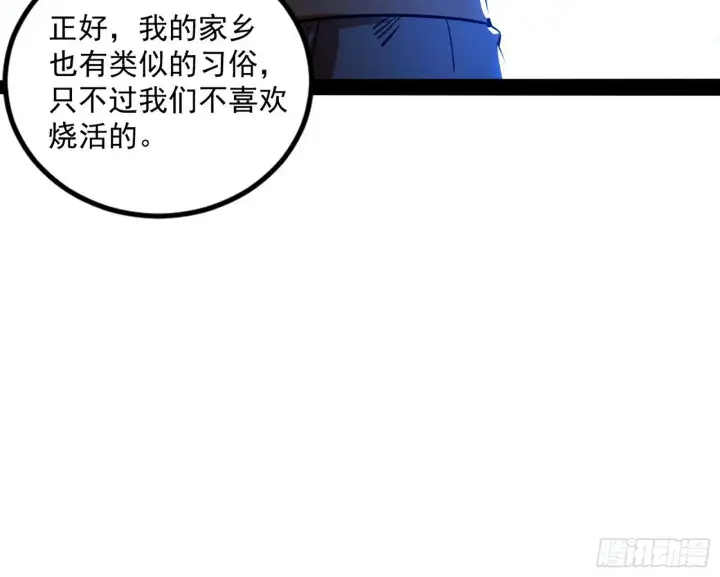 《我为邪帝》打包带走图118