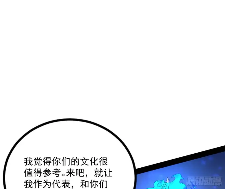 《我为邪帝》打包带走图119