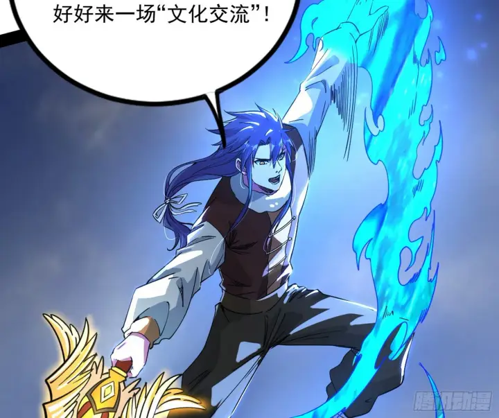 《我为邪帝》打包带走图120