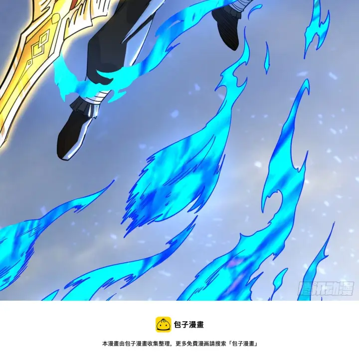 《我为邪帝》打包带走图121