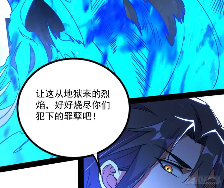 《我为邪帝》打包带走图124