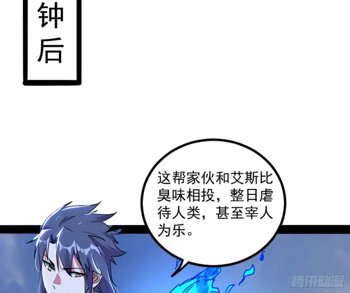 《我为邪帝》打包带走图126