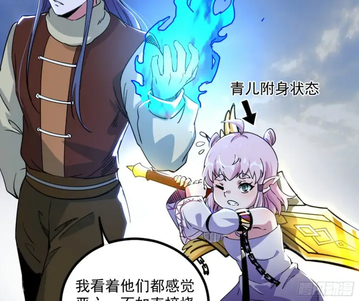 《我为邪帝》打包带走图127