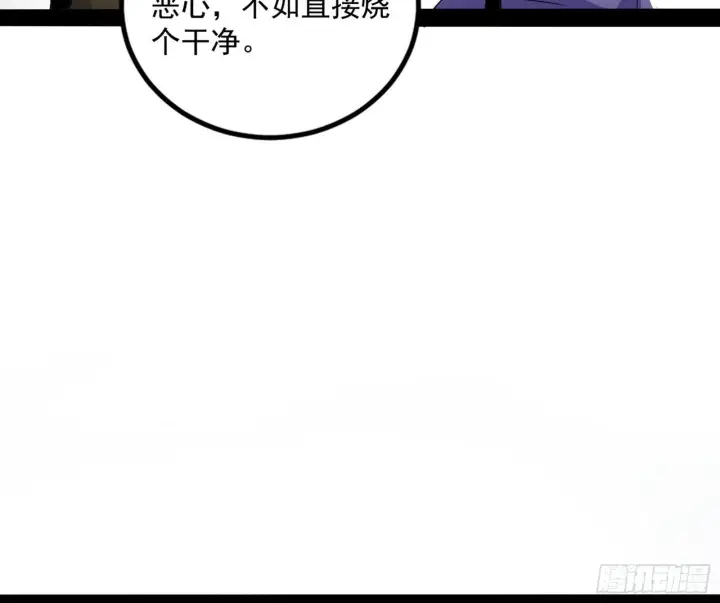 《我为邪帝》打包带走图128