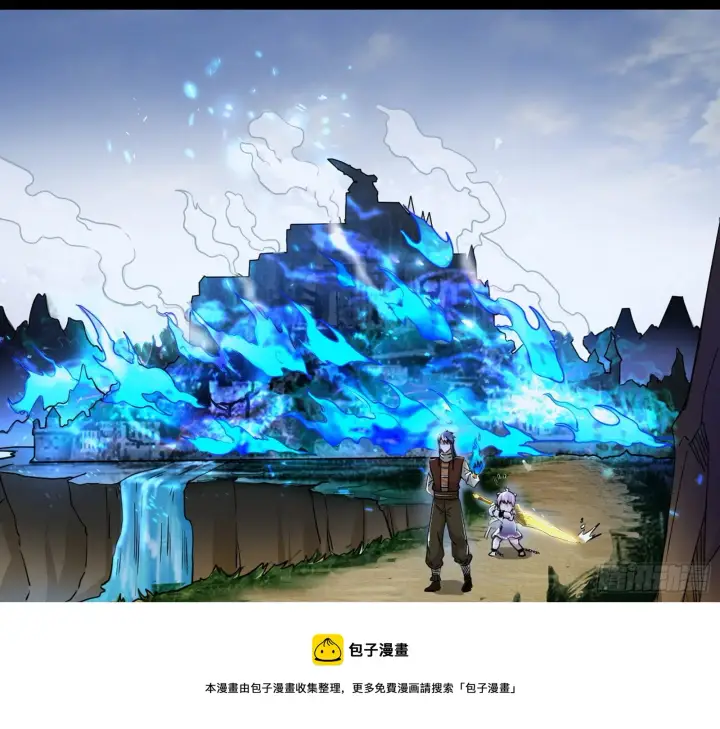 《我为邪帝》打包带走图129